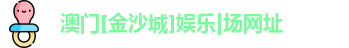 金沙城